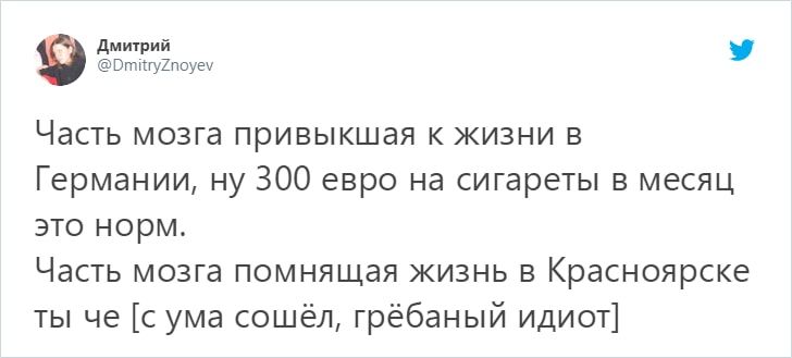 Парень оценил расходы на кофе и пошутил о разнице жизни в Москве и Челябинске. И это породило флешмоб и споры  Приколы,ekabu,ru,люди