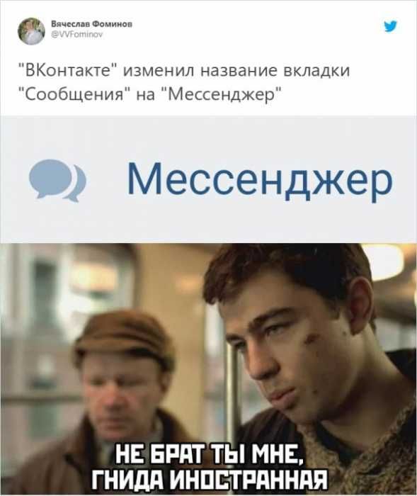 В соцсетях посмеялись над очередным обновлением ВКонтакте соцсетях, посмеялись, очередным, обновлением, ВКонтакте, first, appeared, Шняги, смешные, картинки, веселые, истории
