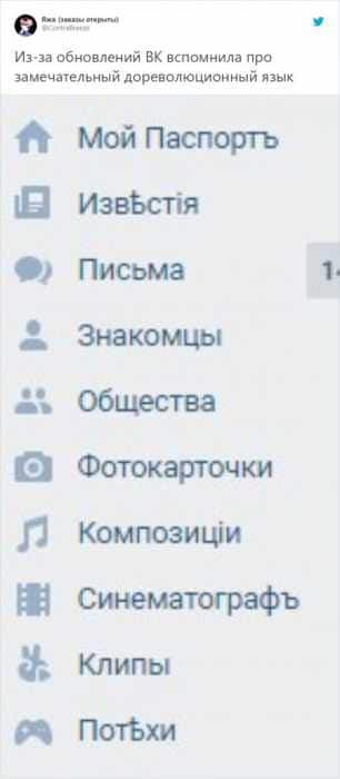 В соцсетях посмеялись над очередным обновлением ВКонтакте соцсетях, посмеялись, очередным, обновлением, ВКонтакте, first, appeared, Шняги, смешные, картинки, веселые, истории