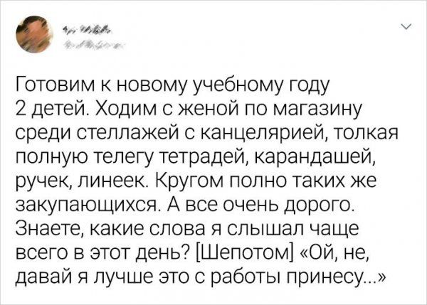 roditeley-tvitov-zabavnyh-citaty-vkontakte-vkontakte-smeshnye-statusy