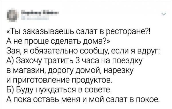 stereotipah-tvitov-podborka-citaty-vkontakte-vkontakte-smeshnye-statusy