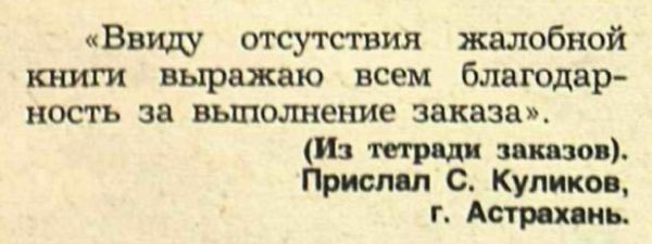 Идиотизмы из прошлого: 1986 год  Приколы,ekabu,ru,показалось,реклама,смех,смешное