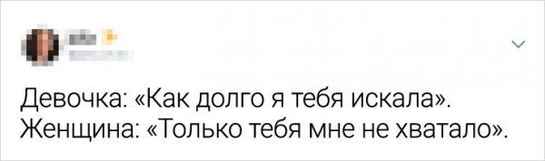 Подборка забавных твитов от женщин (18 фото) забавных, твитов, Нелегко, неурядиц, веселые, картинки, смешные, Шняги, appeared, first, женщин, Подборка, женщинThe, подборку, посмотрим, Давайте, жизненных, женщиной, можно, плечах