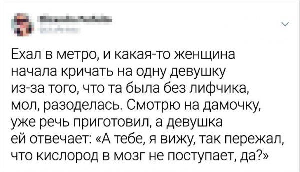 Подборка забавных твитов от женщин (18 фото) забавных, твитов, Нелегко, неурядиц, веселые, картинки, смешные, Шняги, appeared, first, женщин, Подборка, женщинThe, подборку, посмотрим, Давайте, жизненных, женщиной, можно, плечах