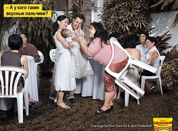 14 смешных реклам на тему ожирения и похудения (15 фото)
