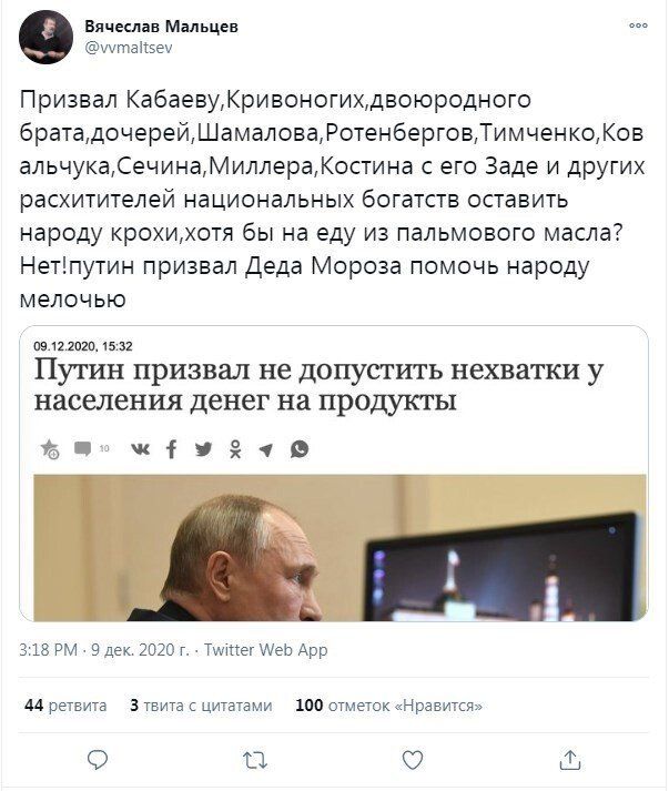 Реакция россиян на слова Путина о том, что продукты дорожают Реакция, россиян, слова, Путина, продукты, дорожают, first, appeared, Шняги, смешные, картинки, веселые, истории