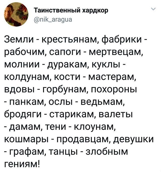 Подборка забавных твитов обо всем от 13.12  Приколы,ekabu,ru