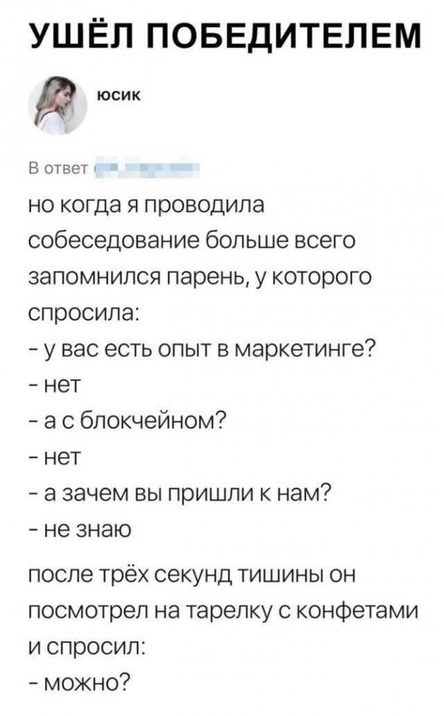 trudoustroystve-sobesedovaniya-shutki-citaty-vkontakte-vkontakte-smeshnye-statusy