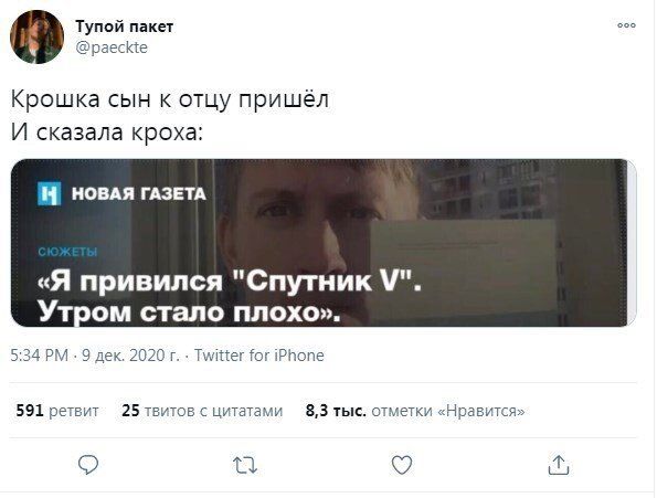 koronavirusa-vakcine-rossiyan-citaty-vkontakte-vkontakte-smeshnye-statusy