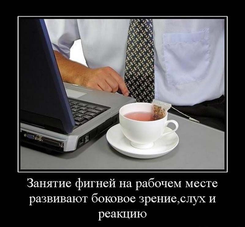 мужчина с ноутбуком и чашкой чая