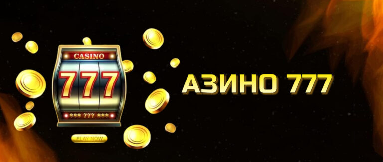 azino-casino
